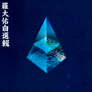 成人av在线网站
